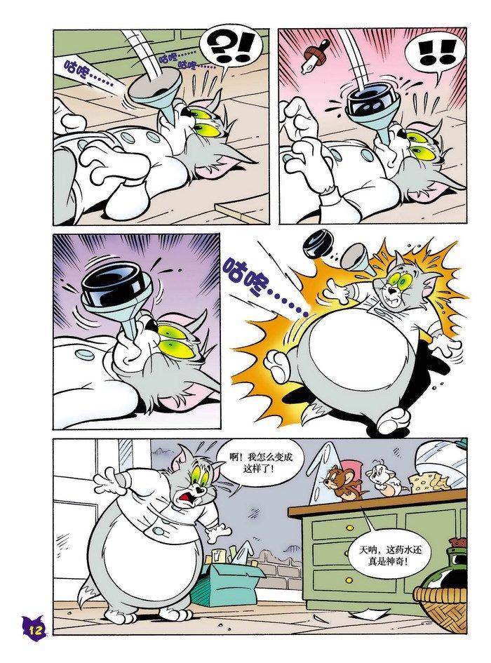 《猫和老鼠》漫画 011集