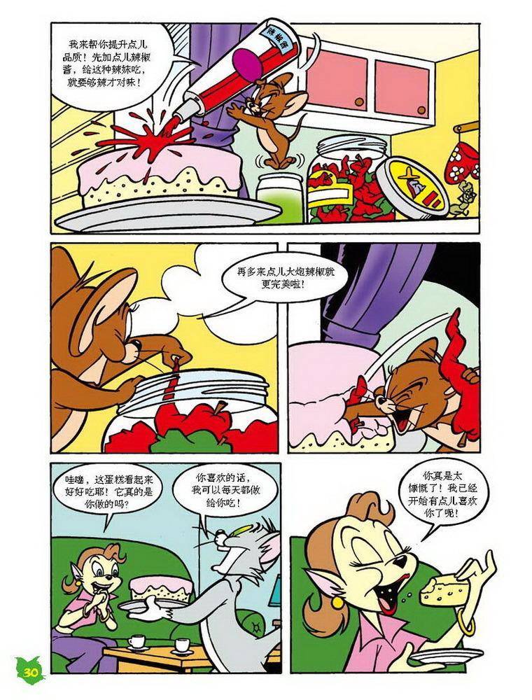 《猫和老鼠》漫画 031集
