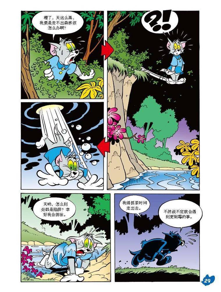《猫和老鼠》漫画 035集