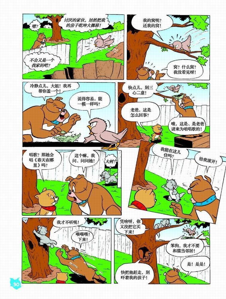 《猫和老鼠》漫画 040集