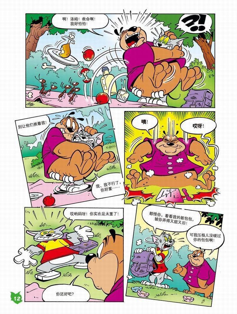《猫和老鼠》漫画 047集