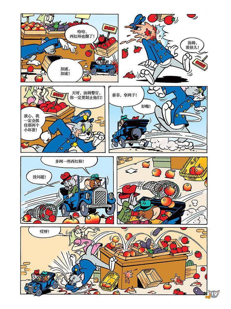 《猫和老鼠》漫画 094集