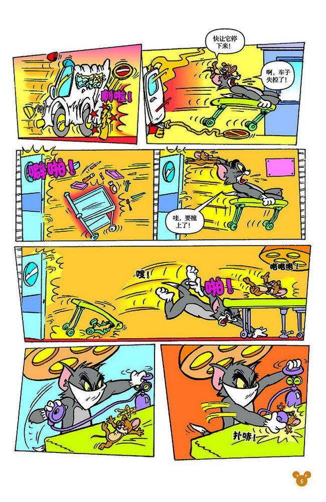 《猫和老鼠》漫画 113集