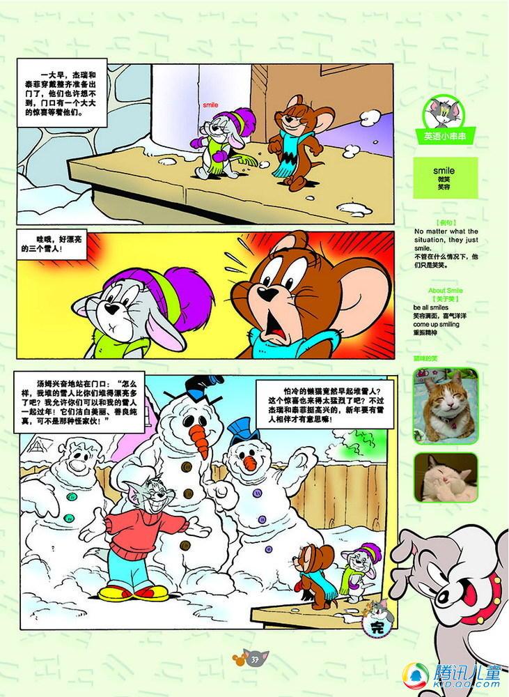 《猫和老鼠》漫画 129集