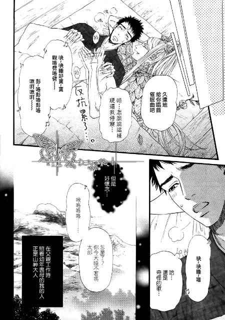 《山神大人驾到》漫画 01集