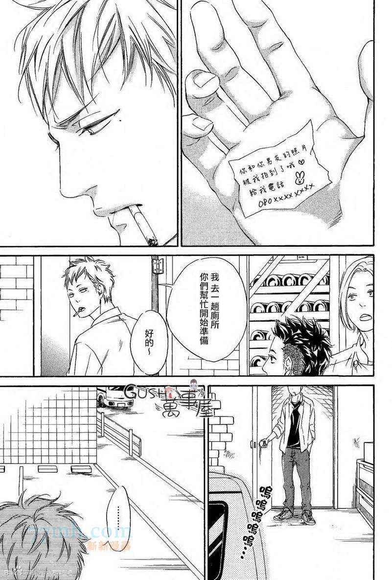 《在乎的永远都只有你》漫画 01集