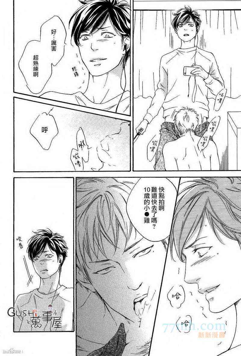 《在乎的永远都只有你》漫画 01集