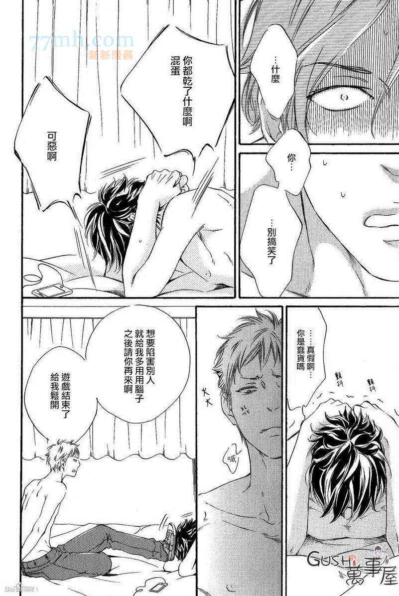 《在乎的永远都只有你》漫画 01集