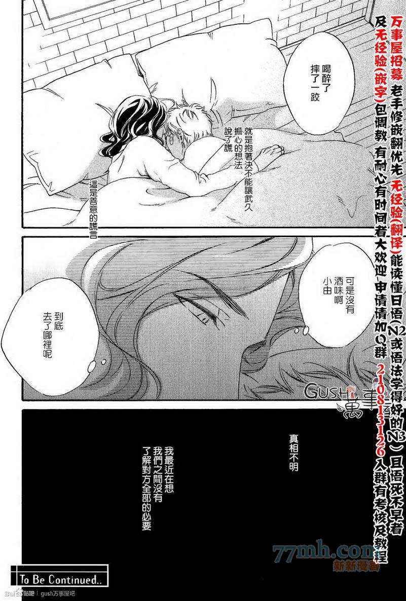 《在乎的永远都只有你》漫画 01集