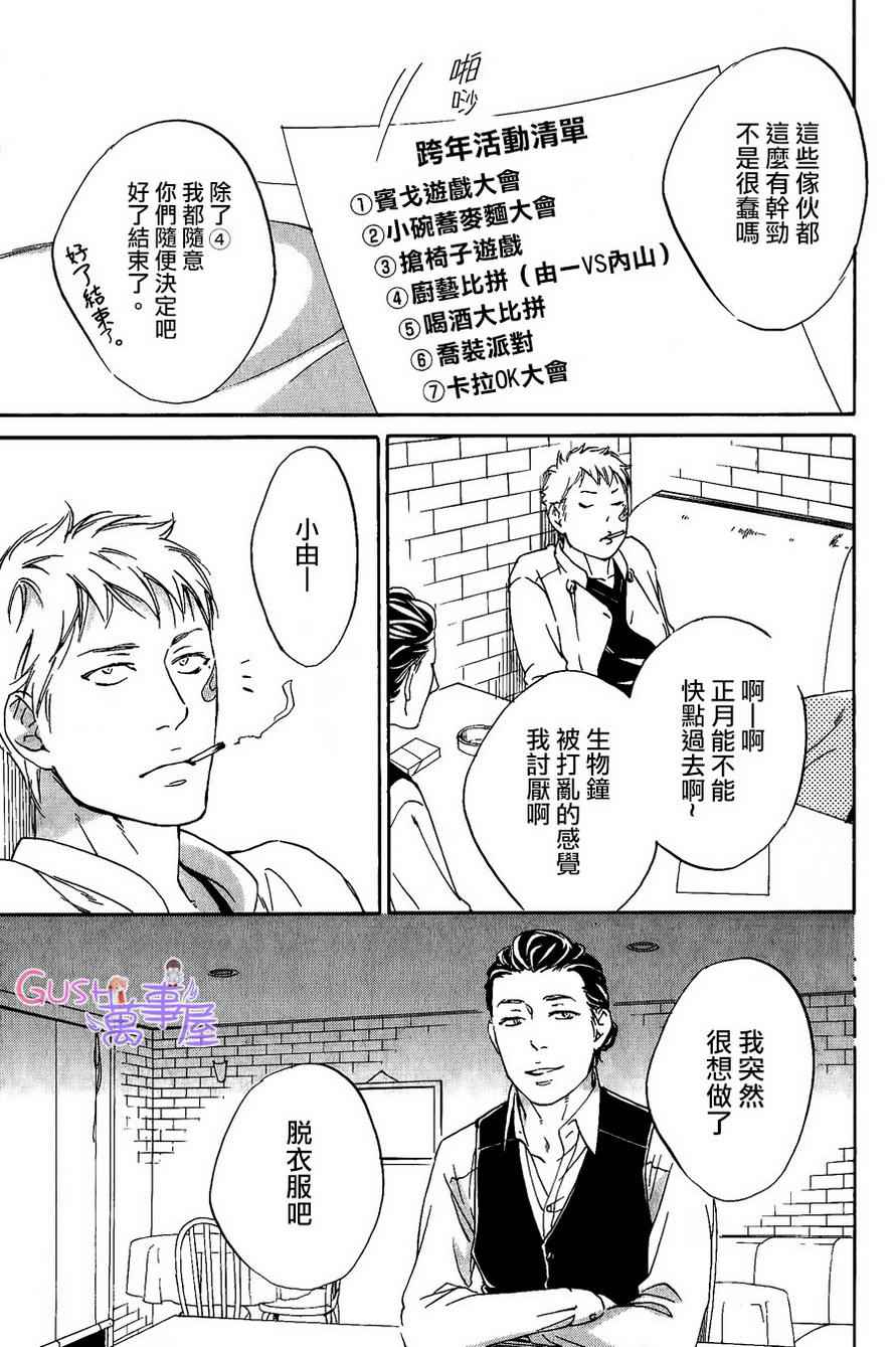 《在乎的永远都只有你》漫画 02集