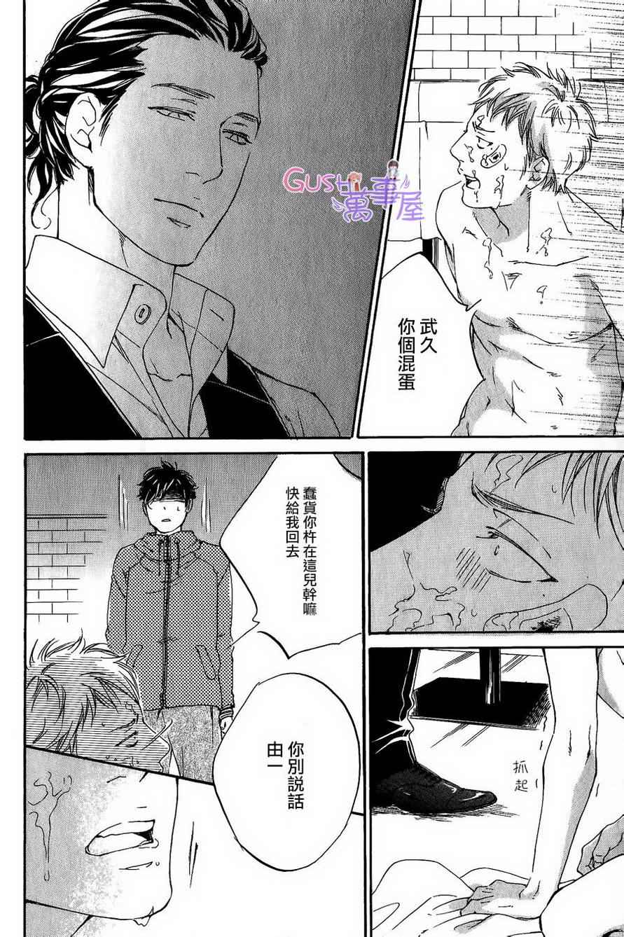 《在乎的永远都只有你》漫画 02集