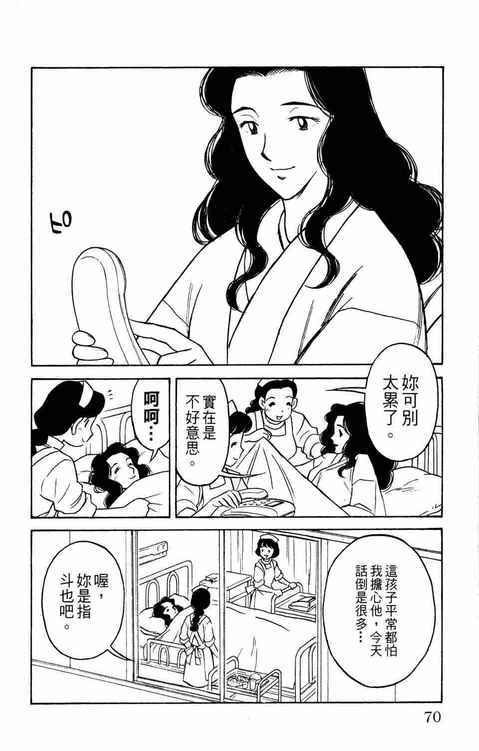 《究极拉面王》漫画 001卷