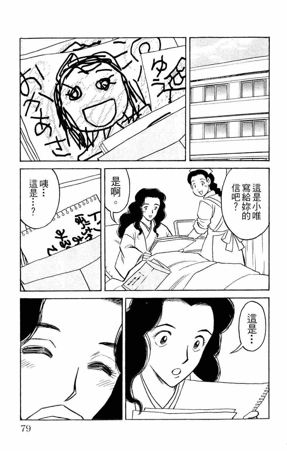 《究极拉面王》漫画 001卷