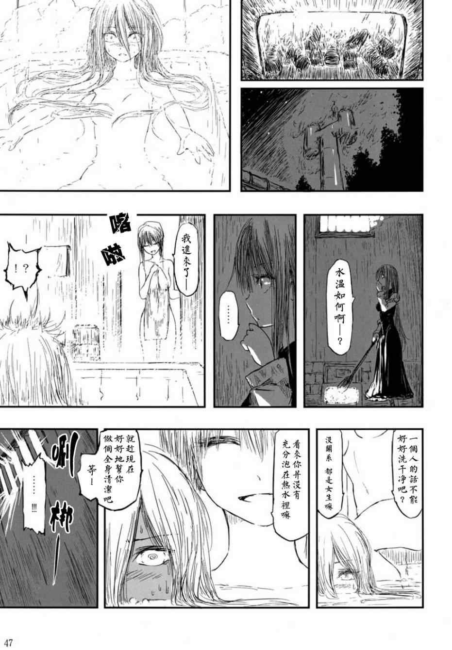 《千年轮回识君音》漫画 前篇