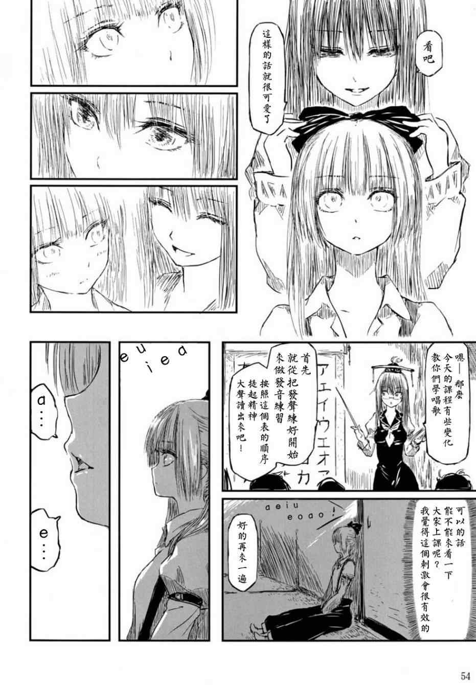 《千年轮回识君音》漫画 前篇