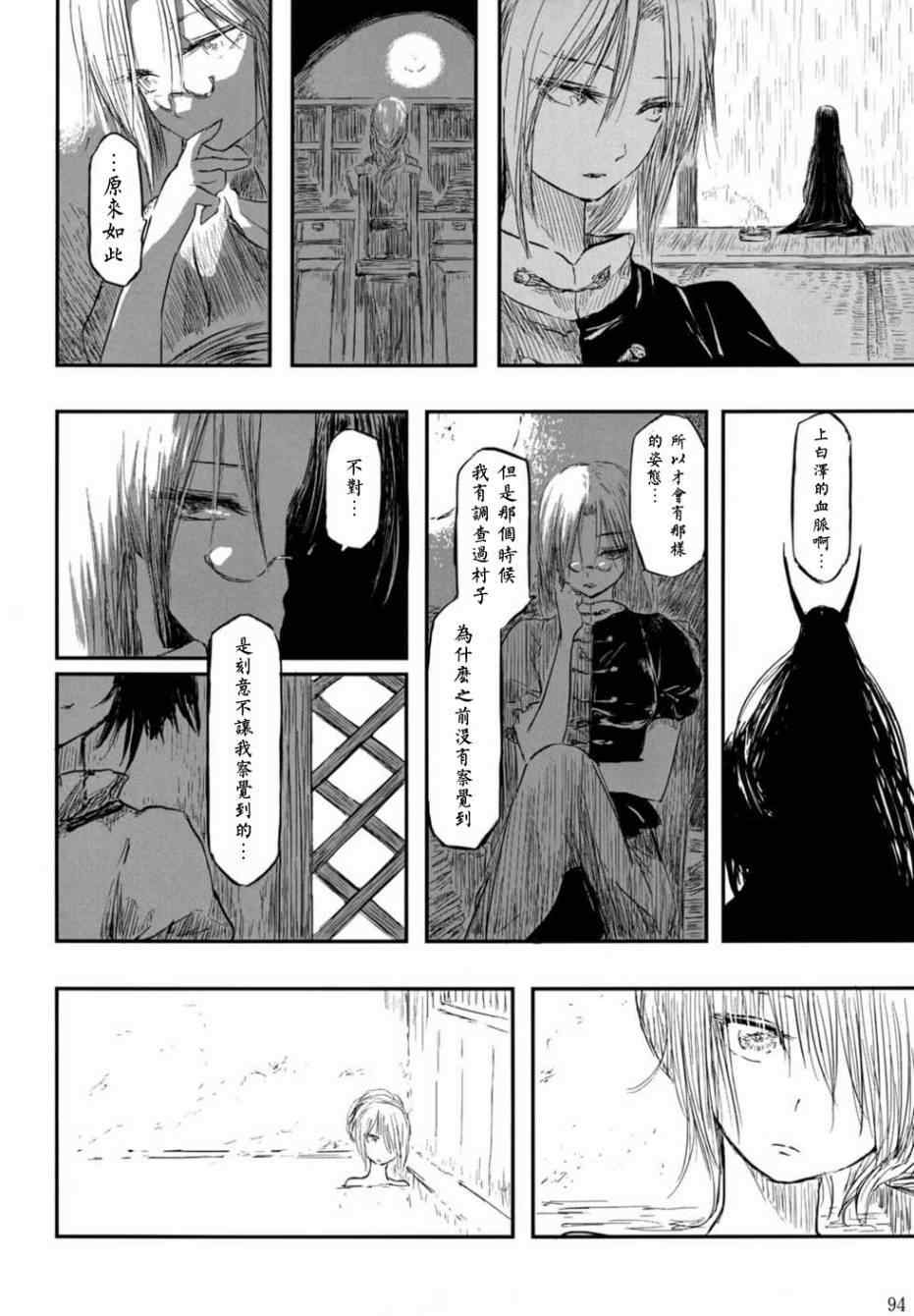 《千年轮回识君音》漫画 前篇