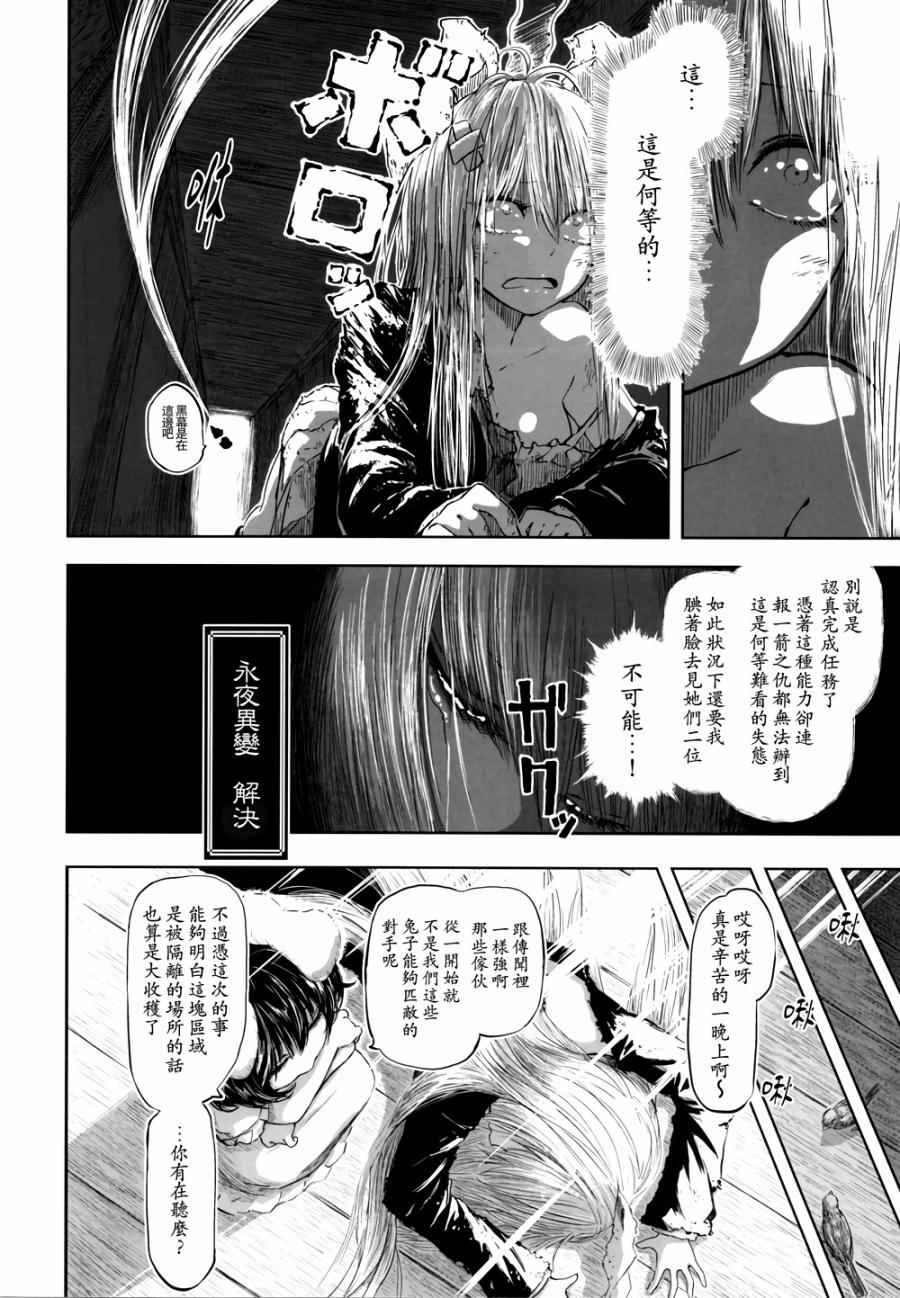 《千年轮回识君音》漫画 005话