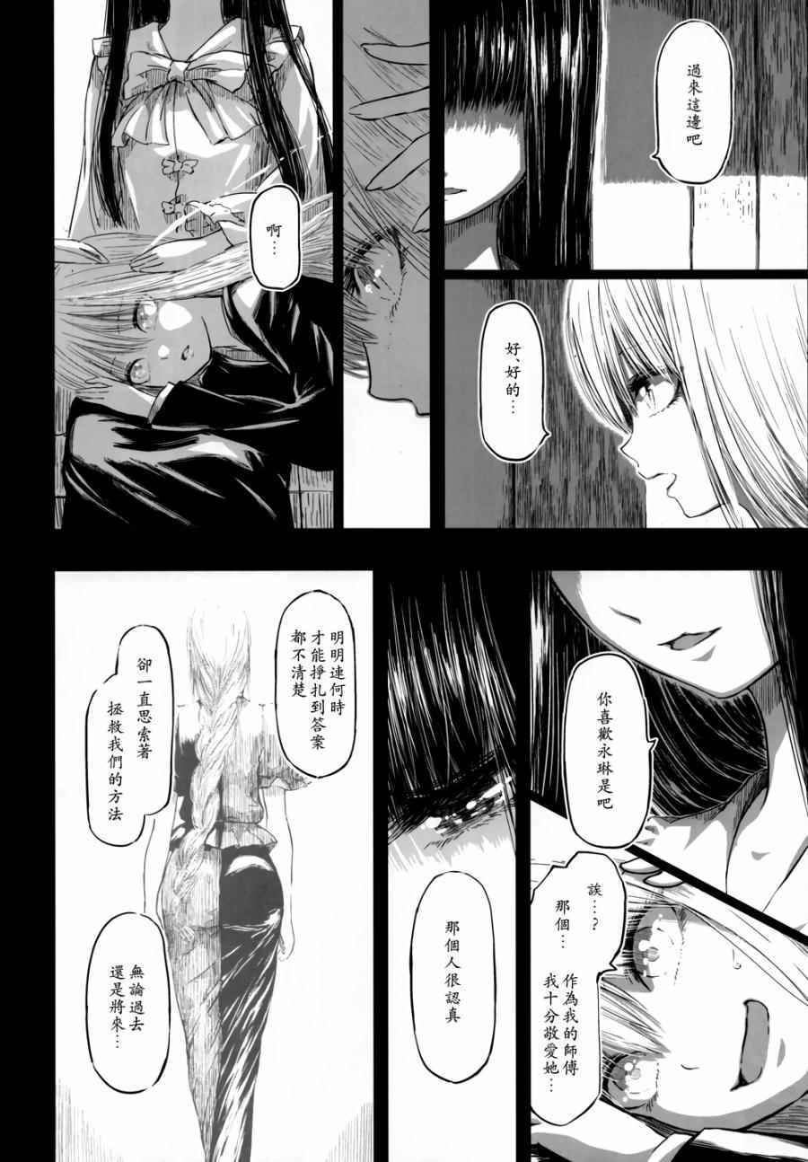 《千年轮回识君音》漫画 005话