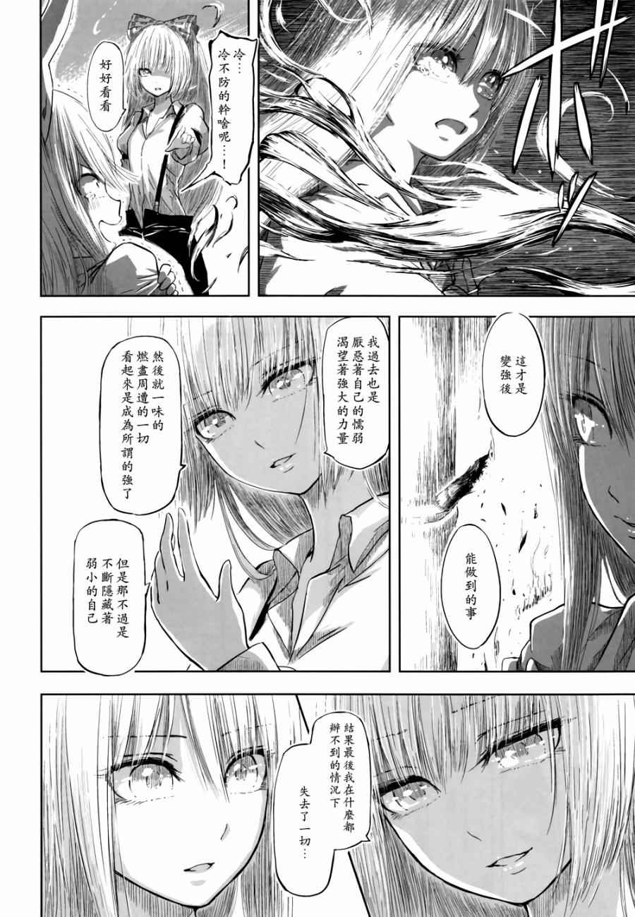 《千年轮回识君音》漫画 005话