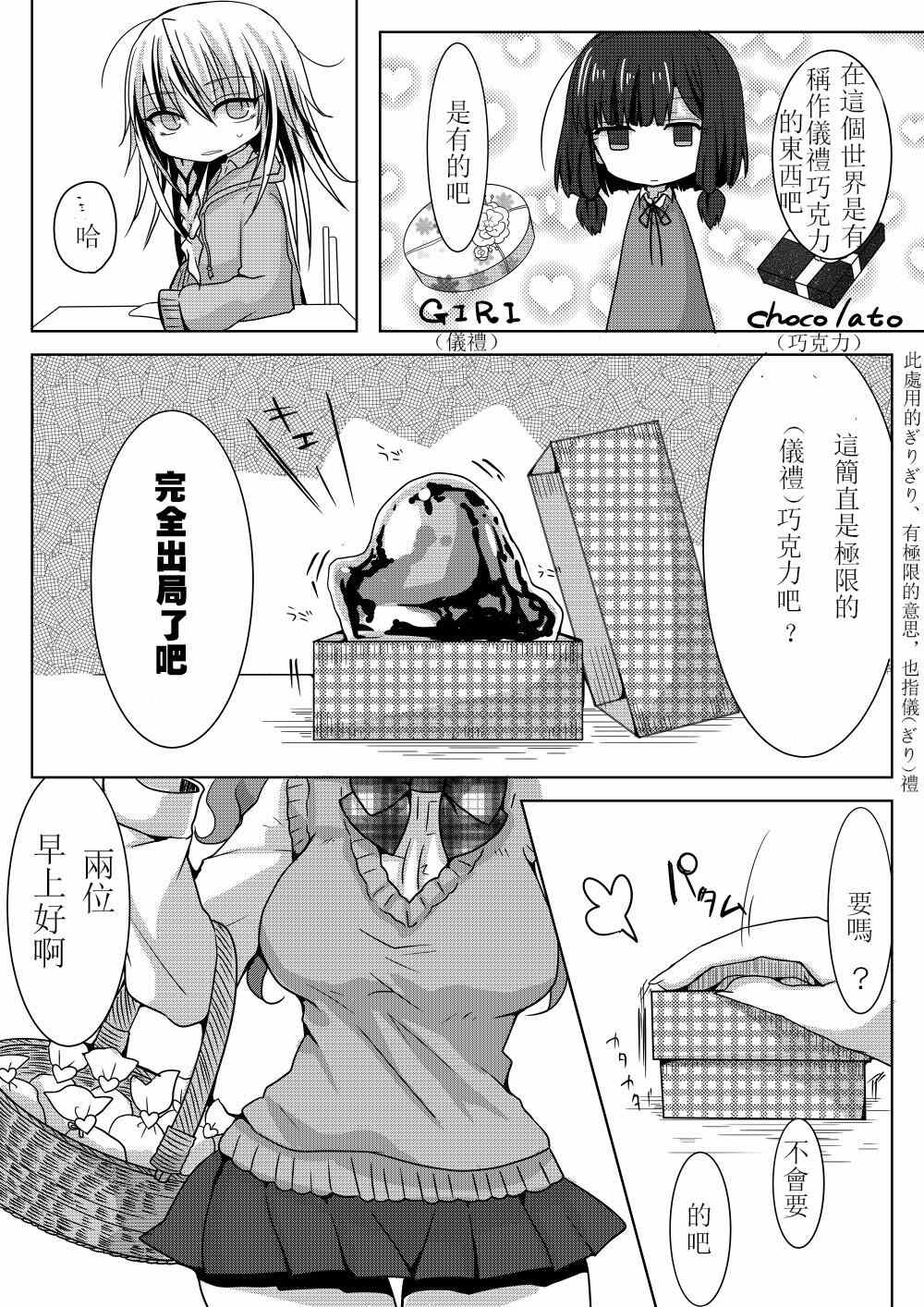 《废柴之歌》漫画 001集