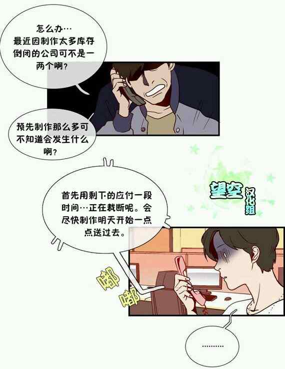 《风格开启》漫画 005集