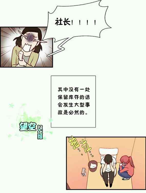 《风格开启》漫画 005集