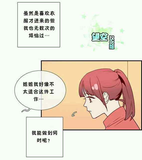 《风格开启》漫画 005集