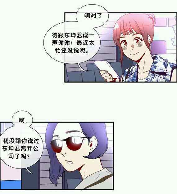 《风格开启》漫画 011集