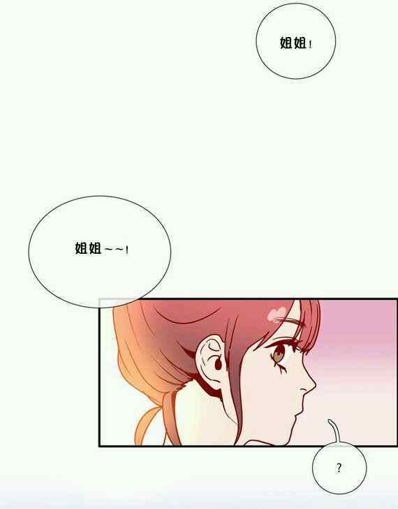 《风格开启》漫画 012集