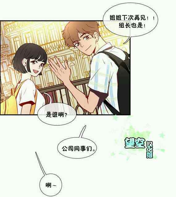 《风格开启》漫画 012集