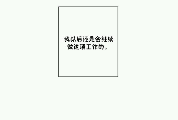 《风格开启》漫画 012集