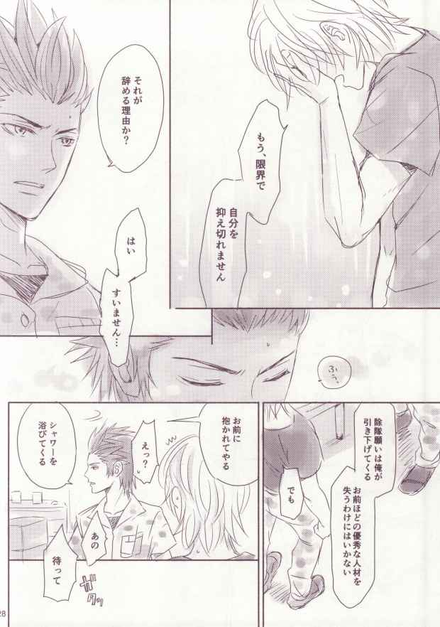 《暗杀教室同人－ 杀老师X乌间》漫画 01集