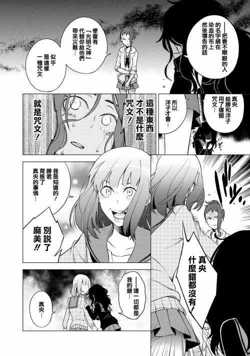 《暗黑学校》漫画 001集