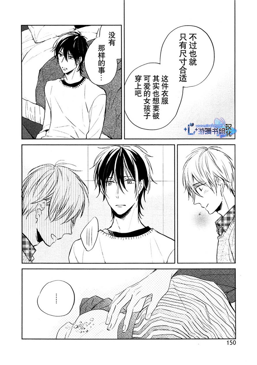 《秘密的心》漫画 后篇