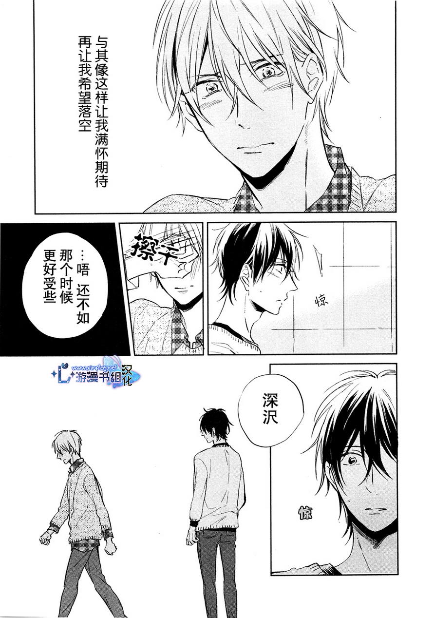 《秘密的心》漫画 后篇