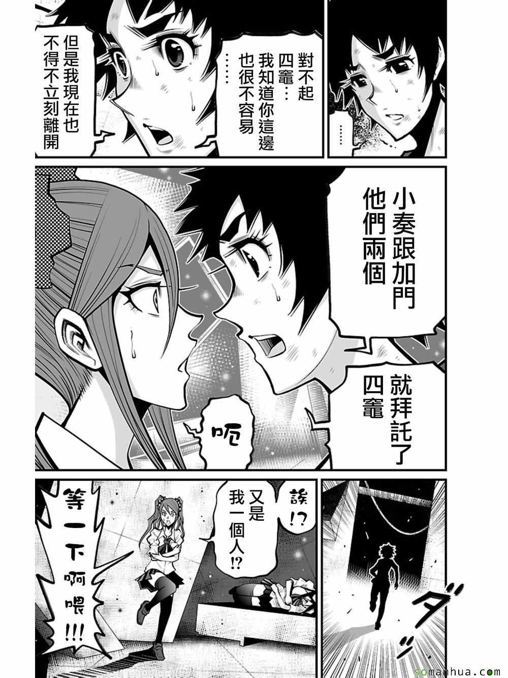 《Shuffle学园》漫画 009话