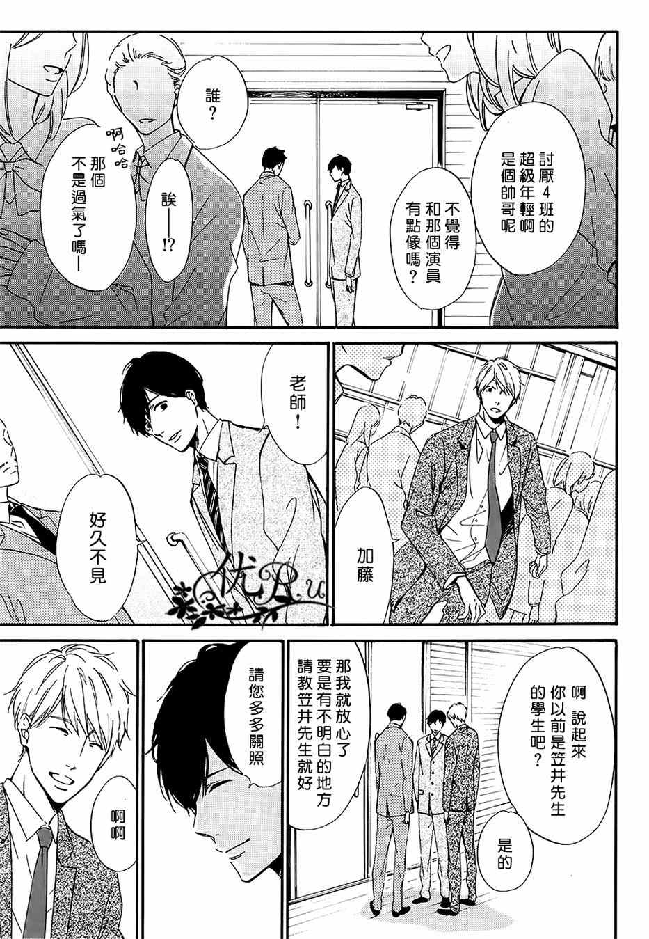 《GOODBYE LILAC》漫画 002集