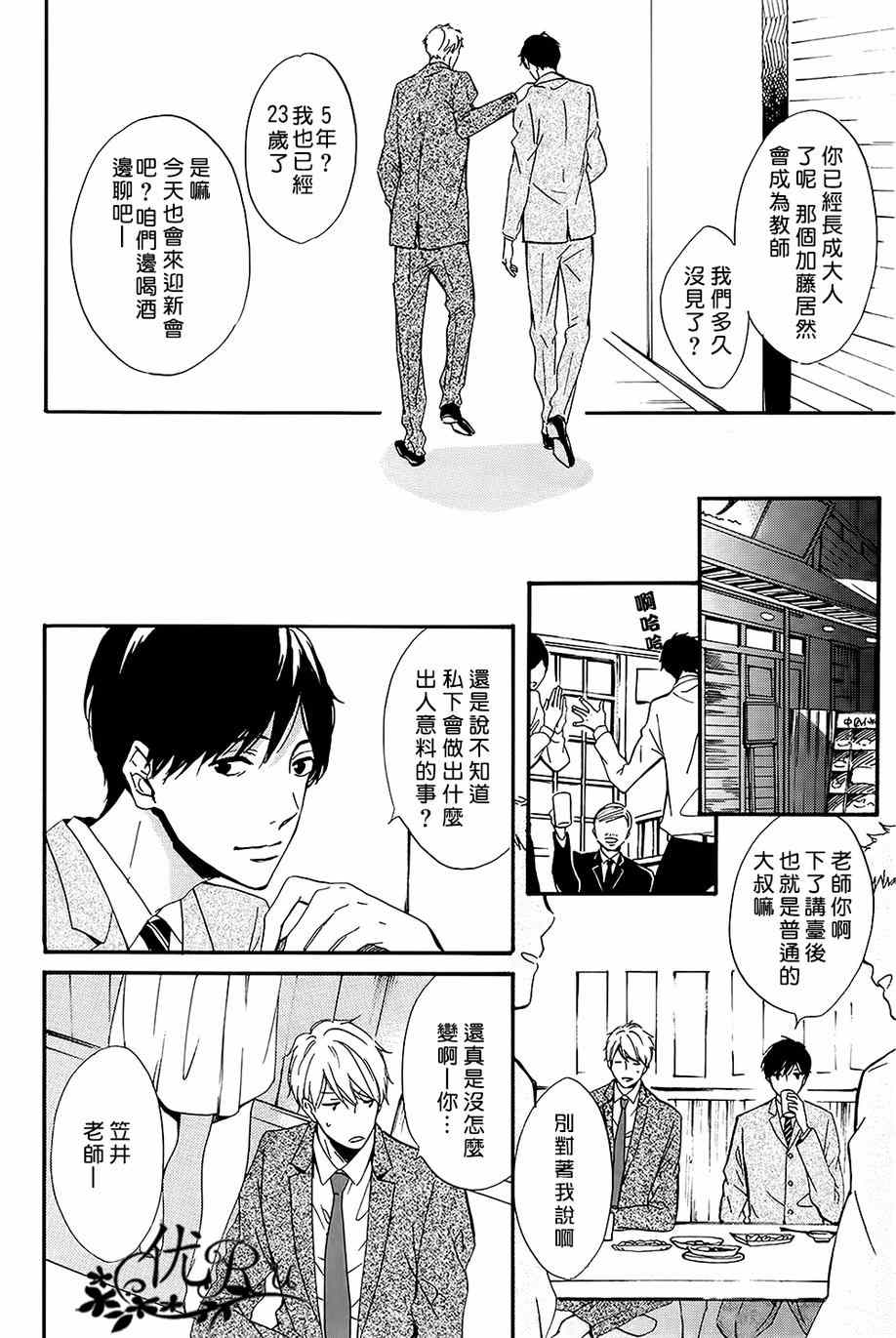 《GOODBYE LILAC》漫画 002集