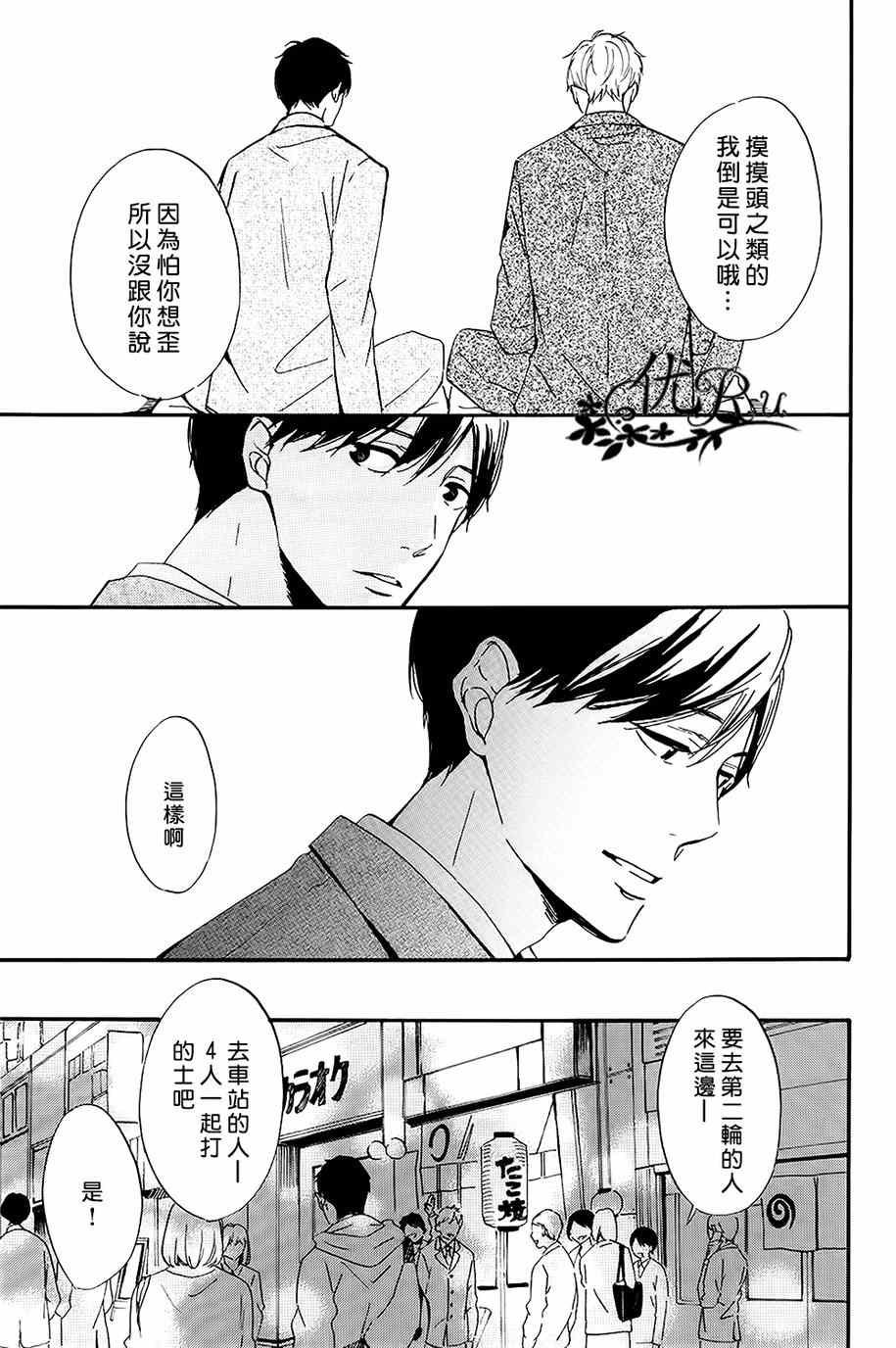 《GOODBYE LILAC》漫画 002集