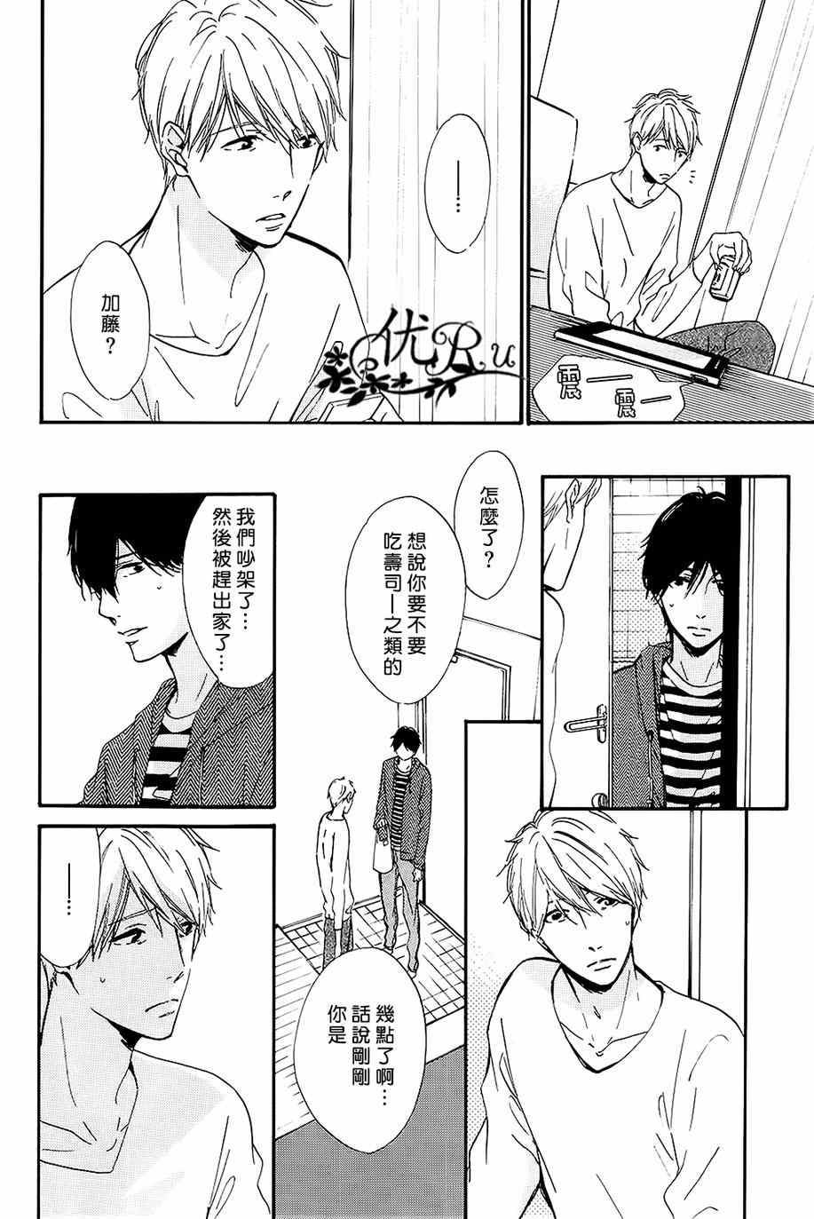 《GOODBYE LILAC》漫画 002集