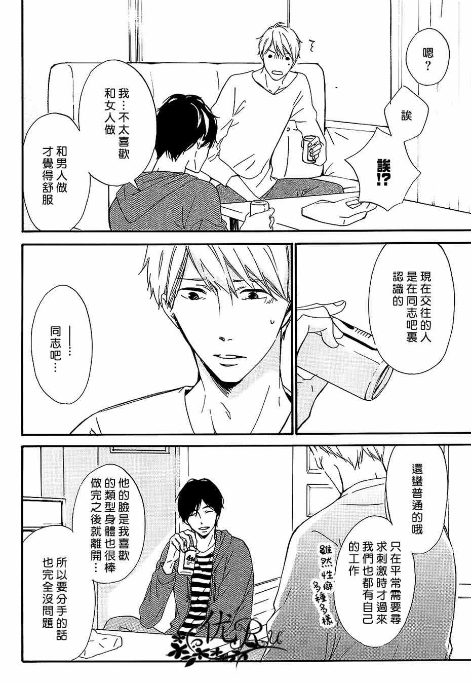 《GOODBYE LILAC》漫画 002集