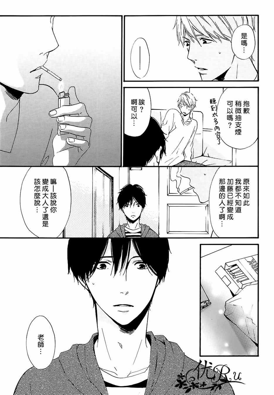 《GOODBYE LILAC》漫画 002集