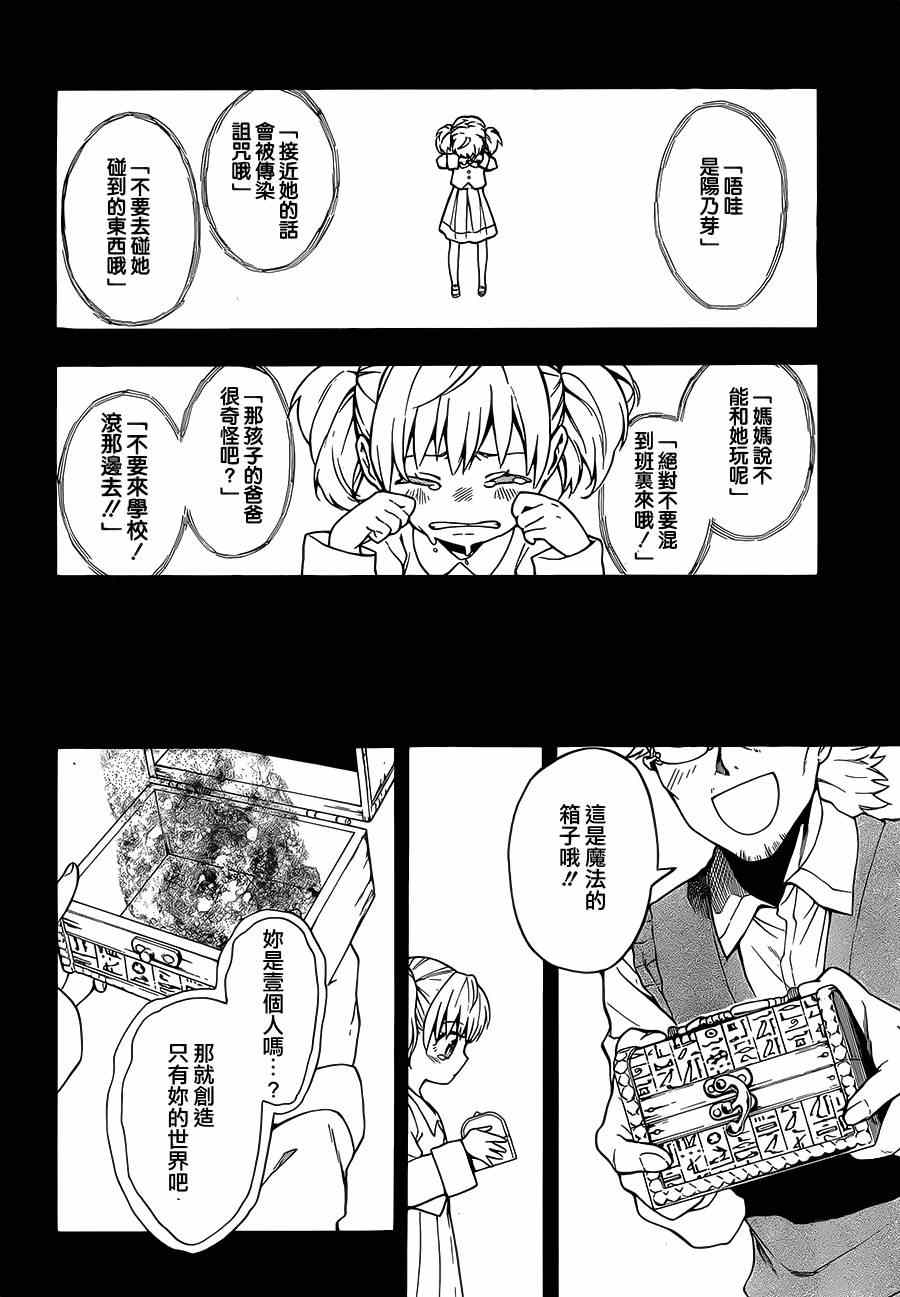 《大祭司伊姆霍特普》漫画 001集