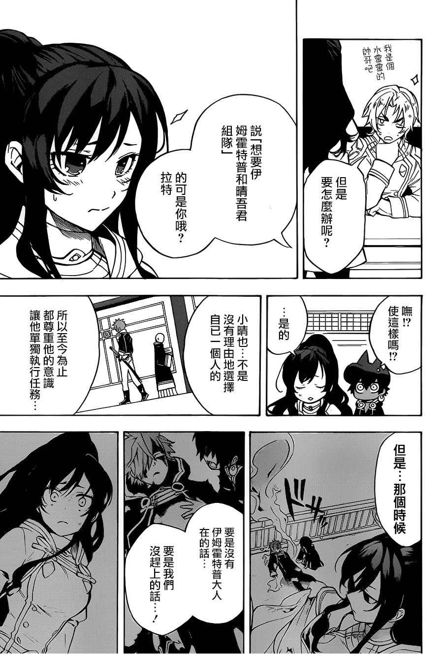 《大祭司伊姆霍特普》漫画 012话