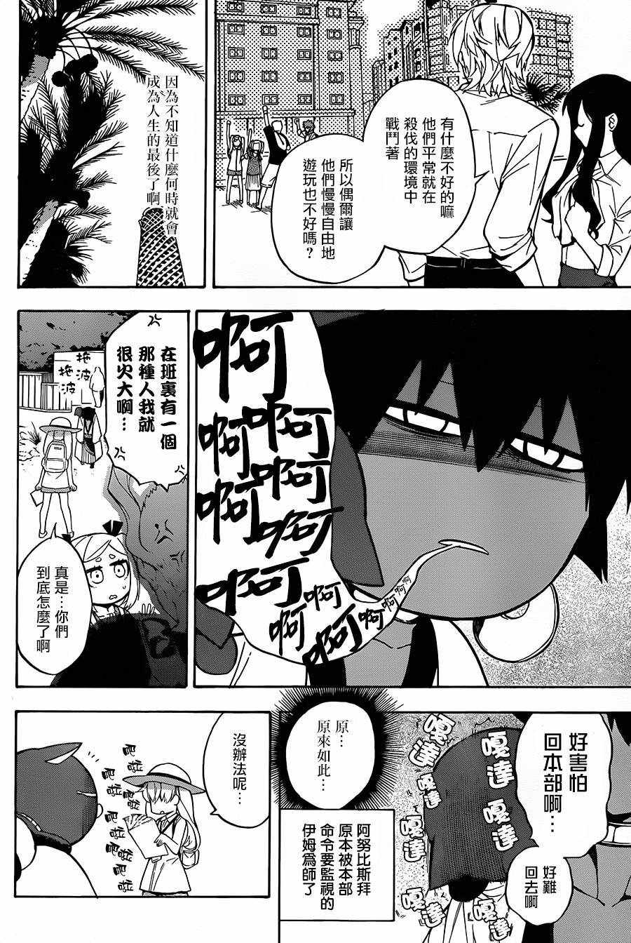 《大祭司伊姆霍特普》漫画 021话