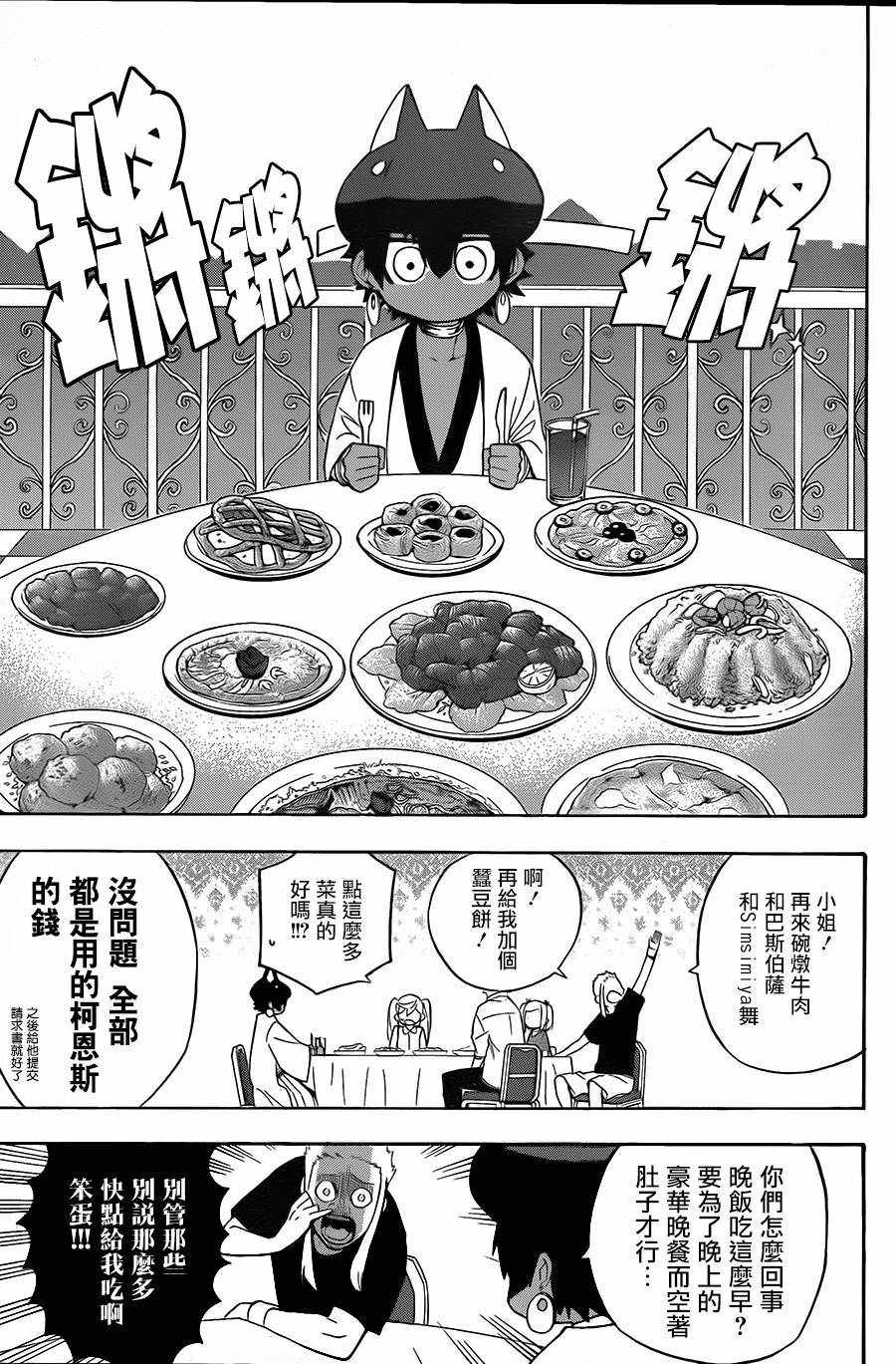 《大祭司伊姆霍特普》漫画 021话