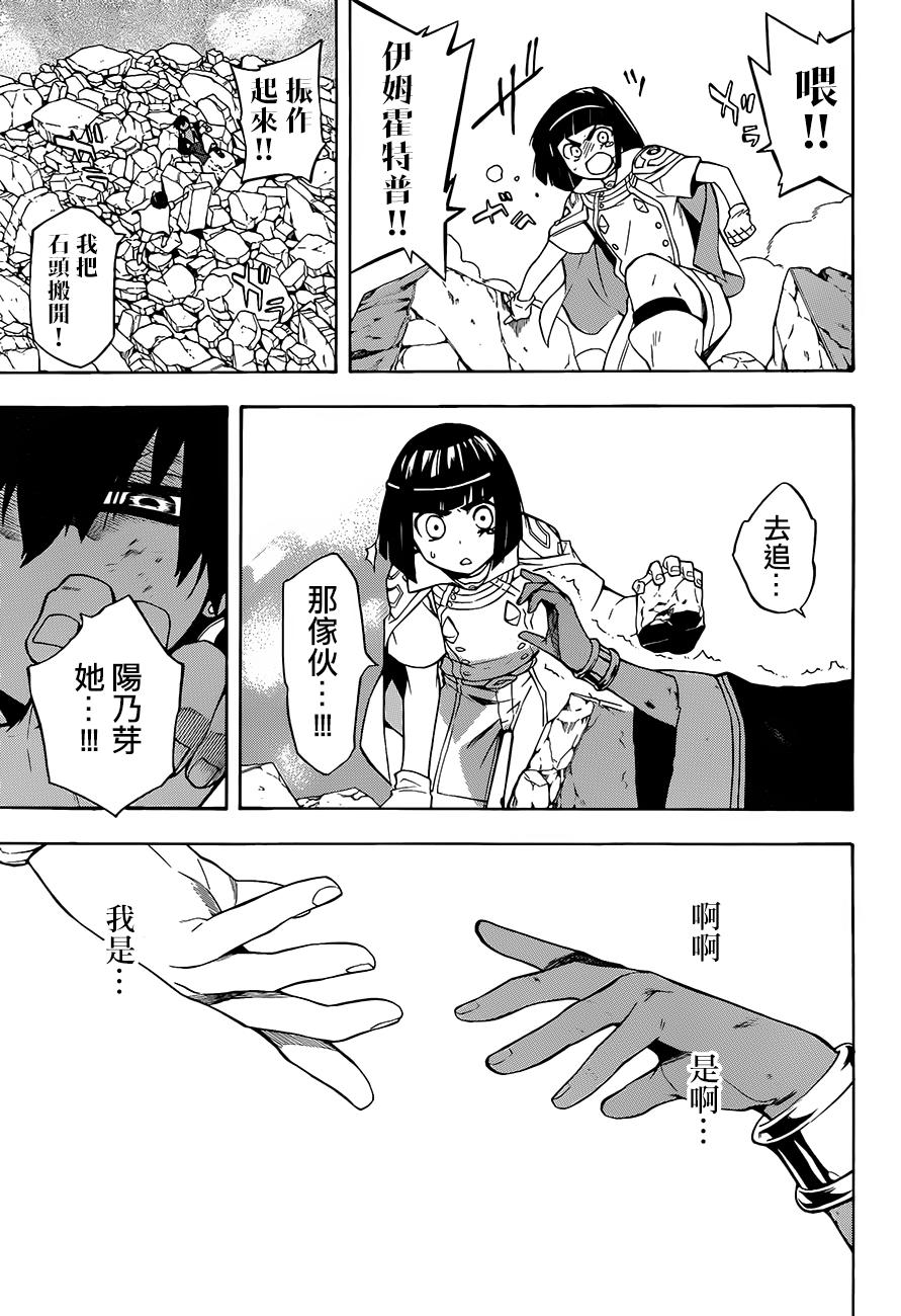 《大祭司伊姆霍特普》漫画 023话