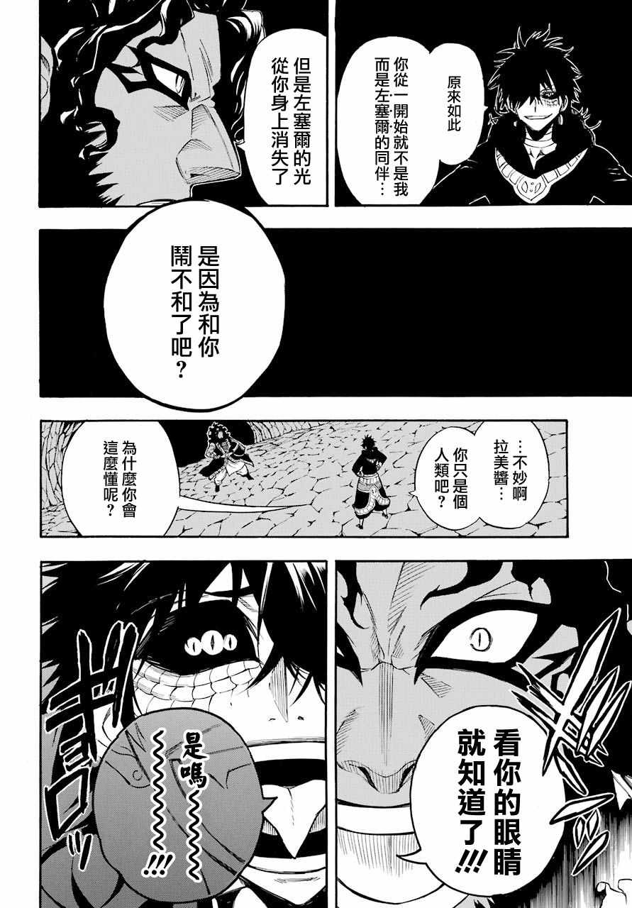 《大祭司伊姆霍特普》漫画 039话