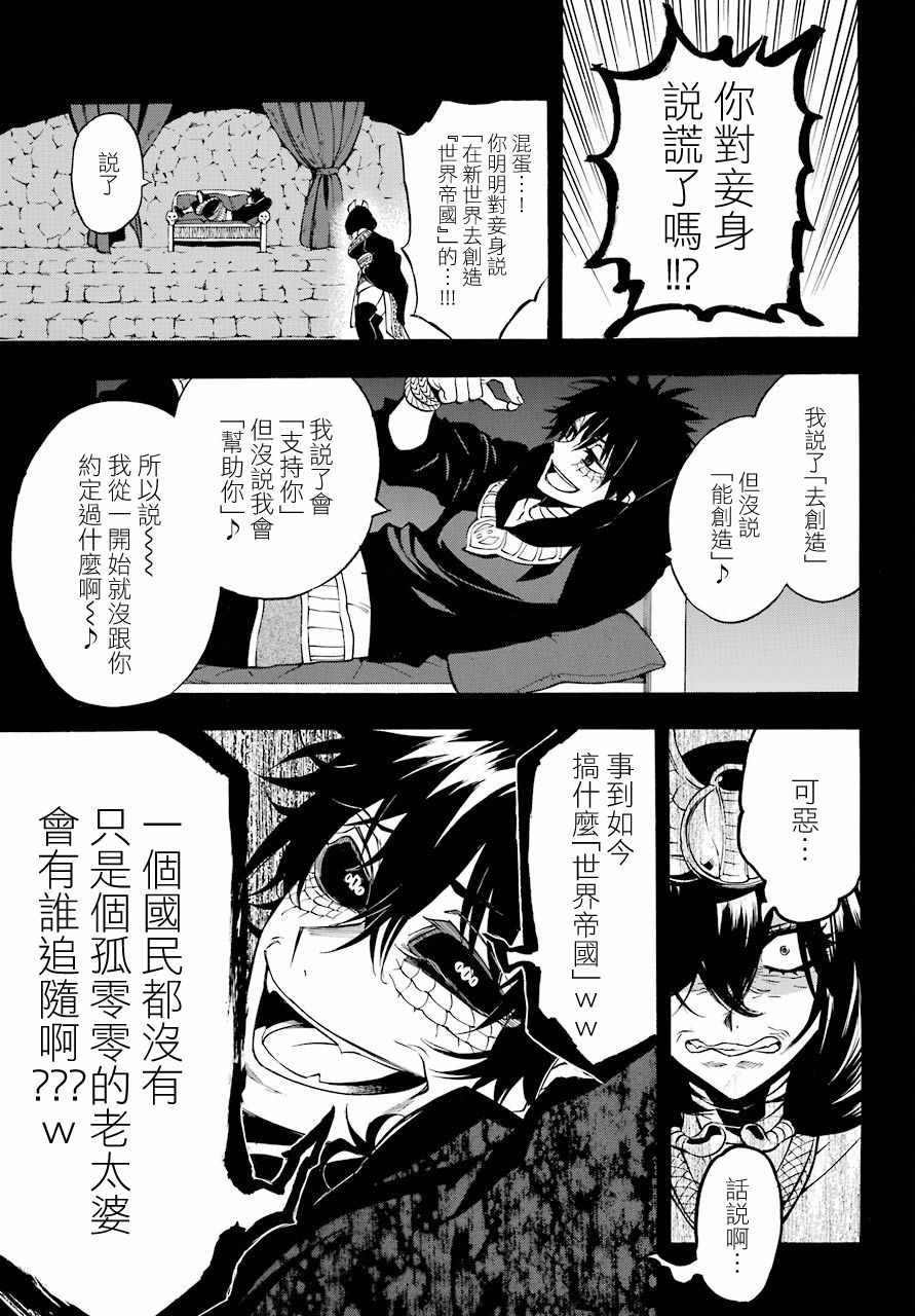 《大祭司伊姆霍特普》漫画 039话