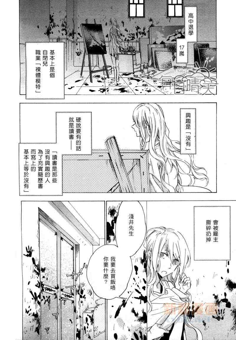 《鸟笼庄的房客今日也慵懒》漫画 000集